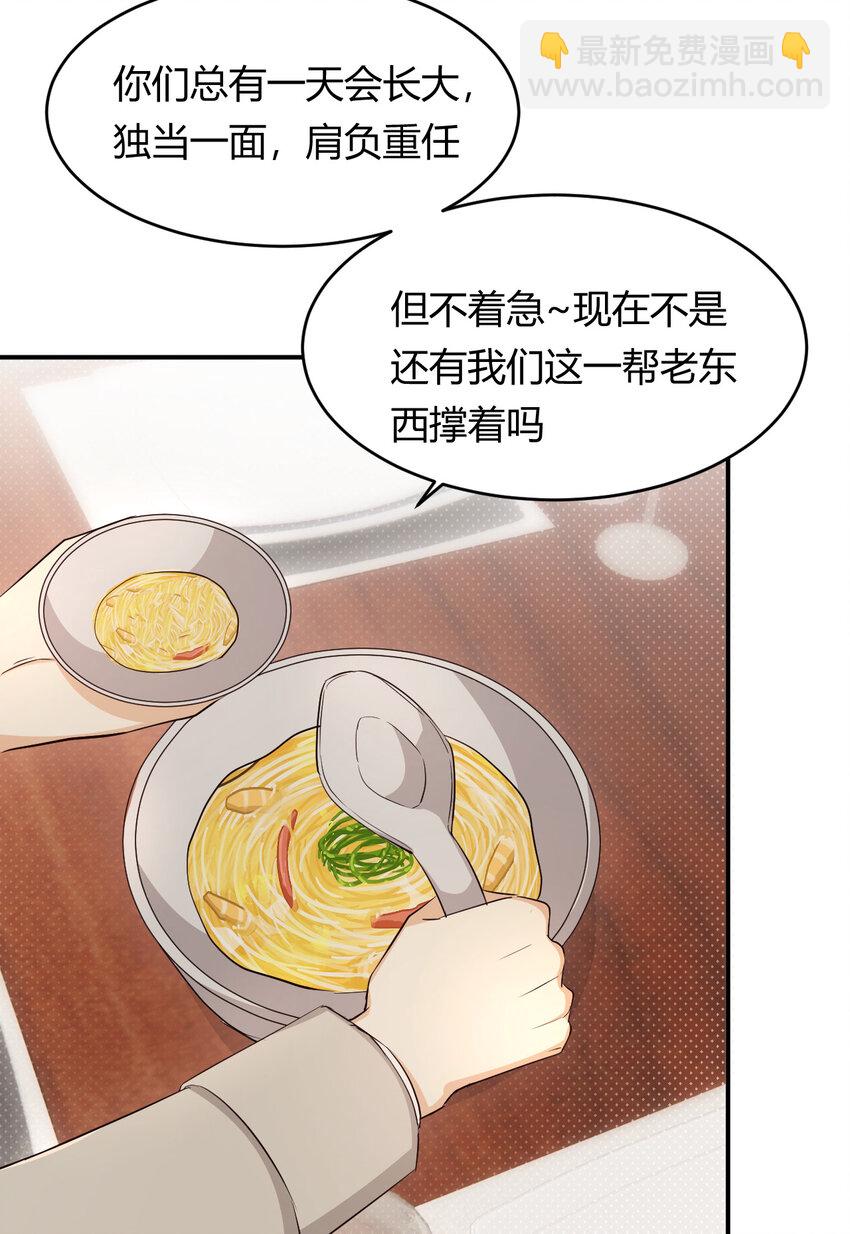 61 玛丽亚的茶(1/2)-第60话