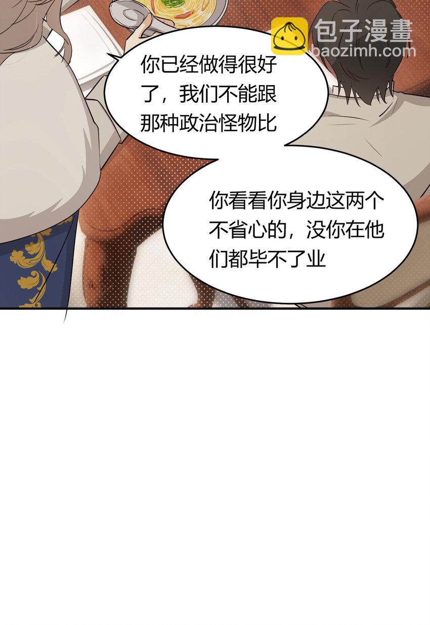 61 玛丽亚的茶(1/2)-第60话