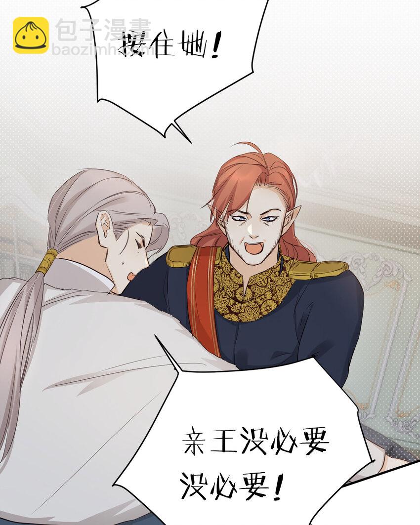 63 敢动她一下我弄死你&hellip;(1/2)-第62话