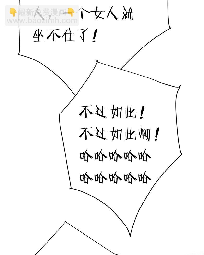 63 敢动她一下我弄死你&hellip;(1/2)-第62话