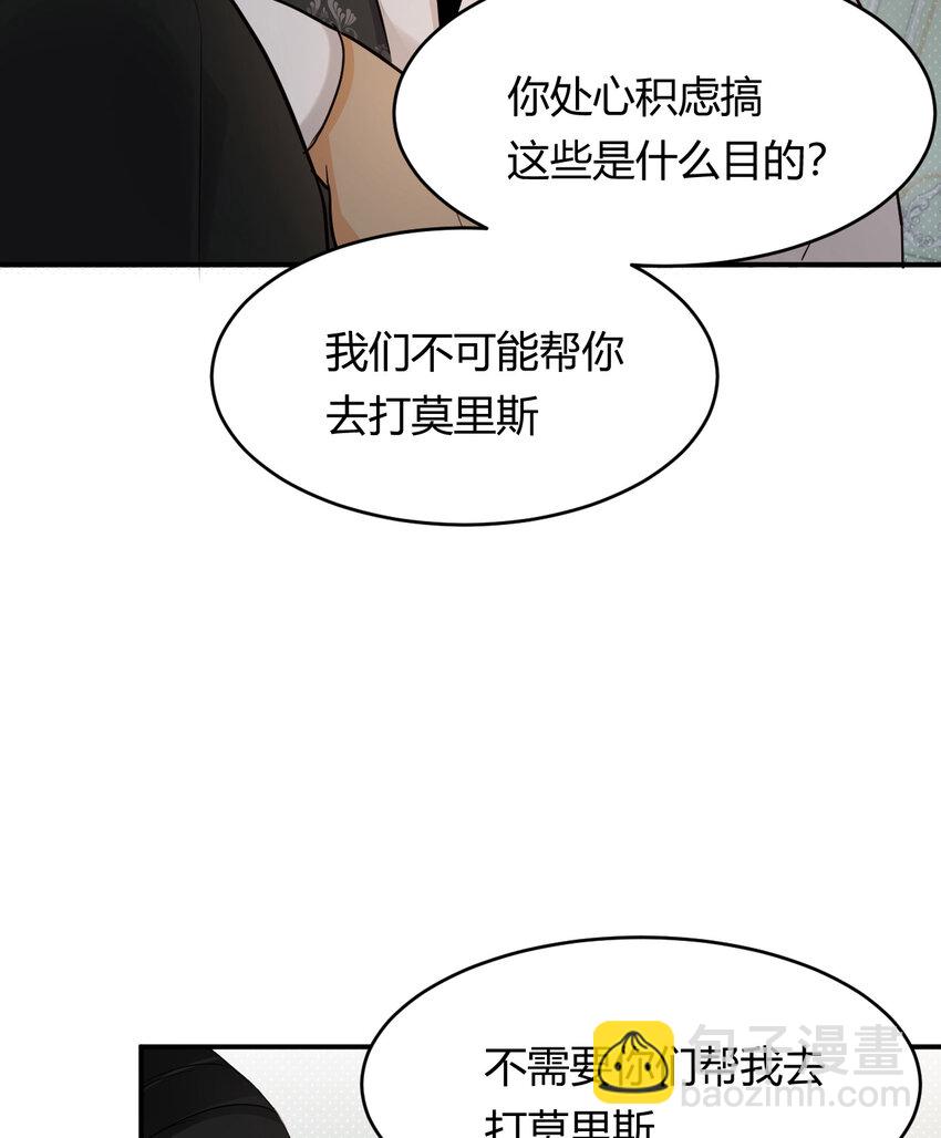 63 敢动她一下我弄死你&hellip;(1/2)-第62话