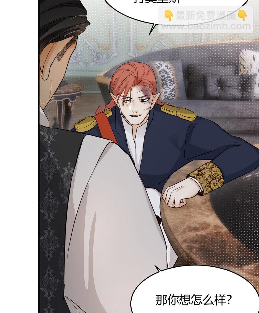 63 敢动她一下我弄死你&hellip;(1/2)-第62话