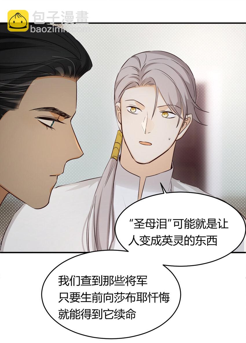 63 敢动她一下我弄死你&hellip;(1/2)-第62话