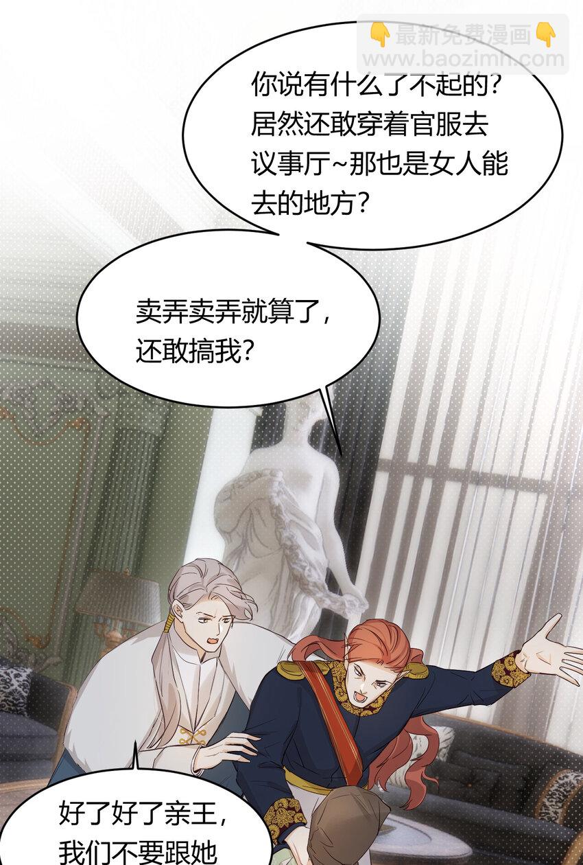 63 敢动她一下我弄死你&hellip;(1/2)-第62话