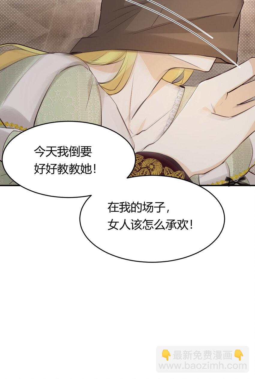 63 敢动她一下我弄死你&hellip;(1/2)-第62话