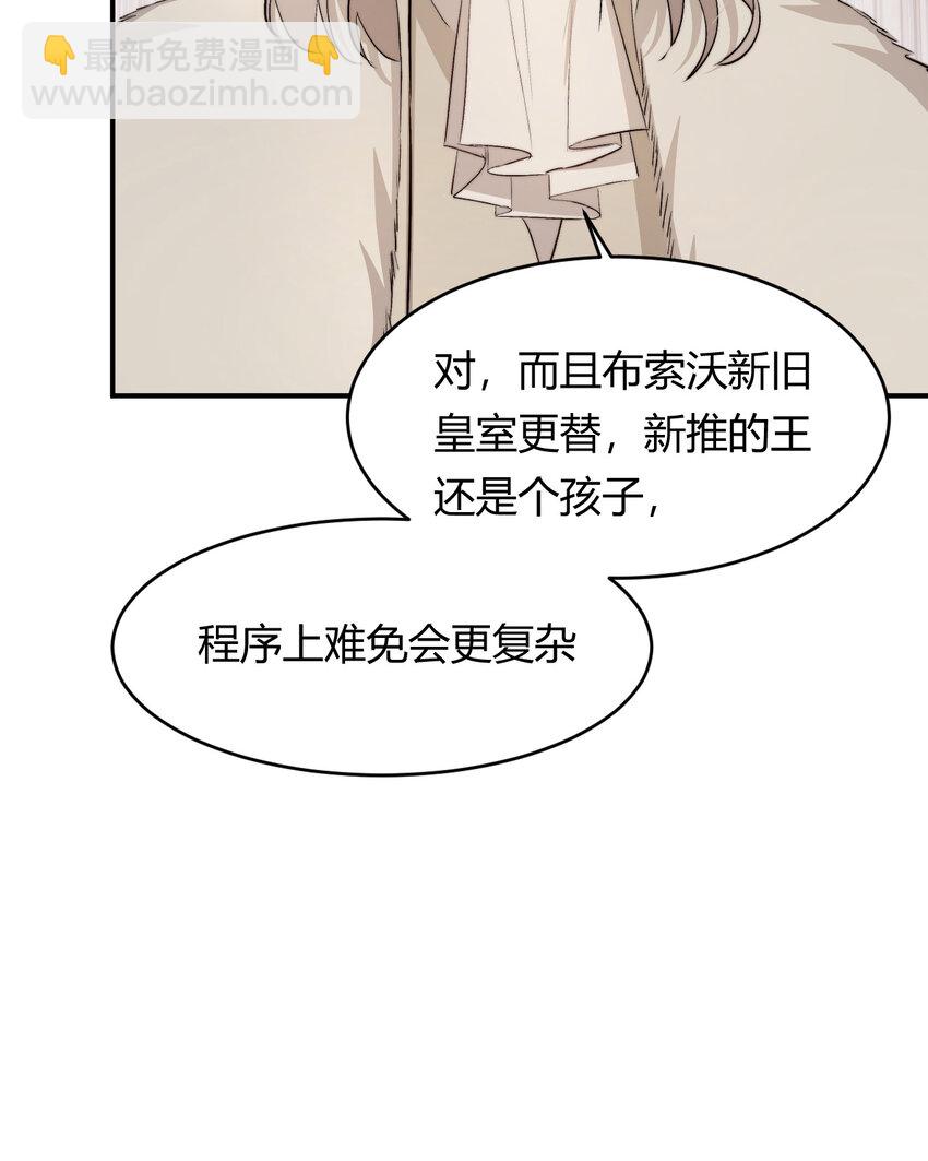 饲龙手册 - 65 会长的密室(1/2) - 8