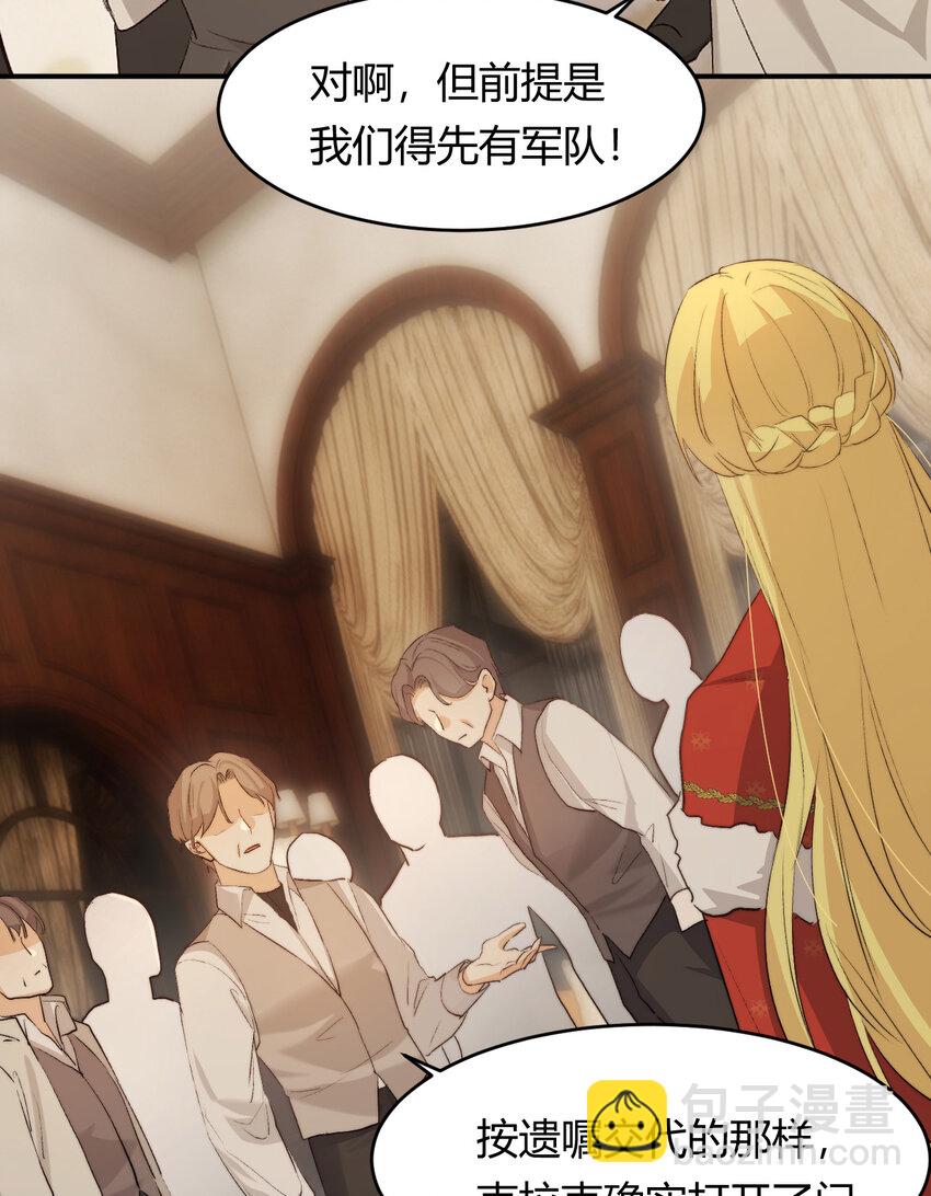 69 尚未盖章的军火协议(1/2)-第68话