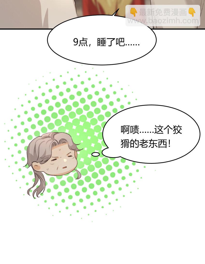 69 尚未盖章的军火协议(1/2)-第68话