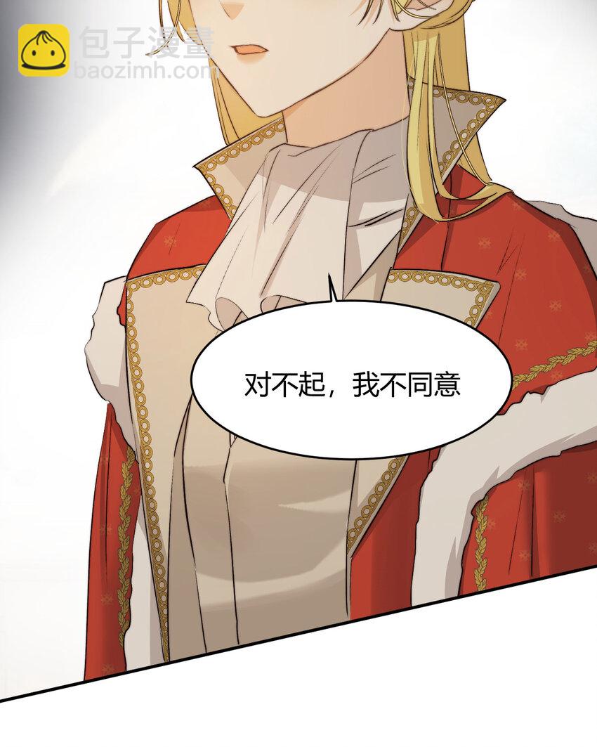 69 尚未盖章的军火协议(1/2)-第68话