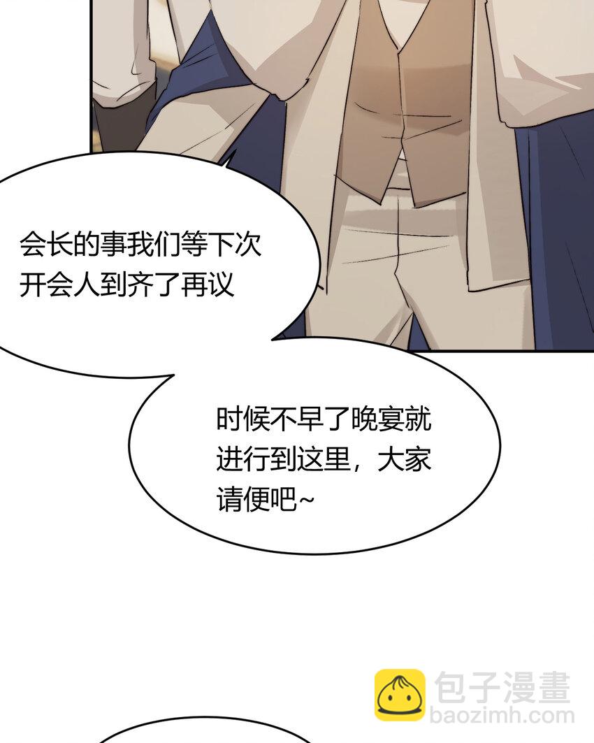 69 尚未盖章的军火协议(1/2)-第68话