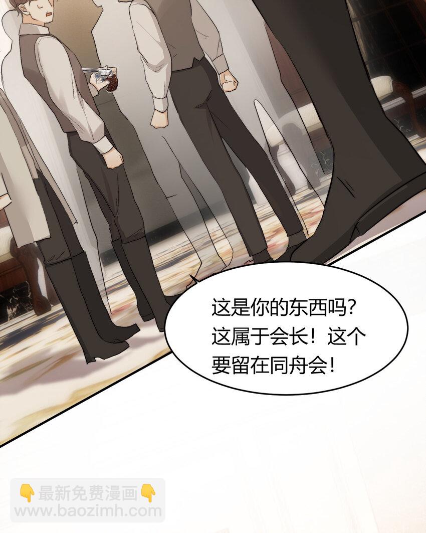 69 尚未盖章的军火协议(1/2)-第68话