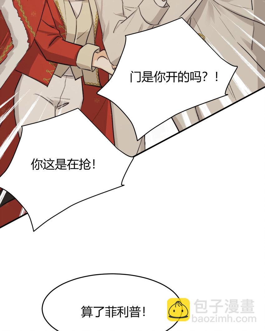 69 尚未盖章的军火协议(1/2)-第68话