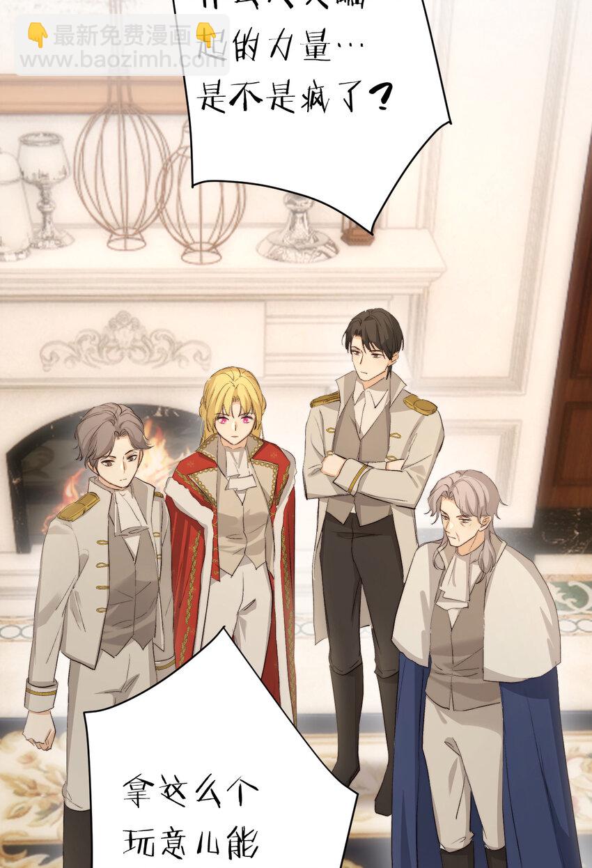 69 尚未盖章的军火协议(1/2)-第68话