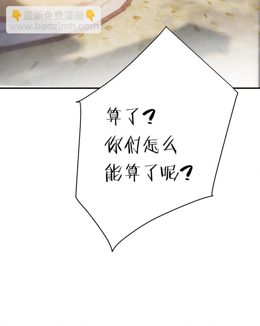 69 尚未盖章的军火协议(1/2)-第68话