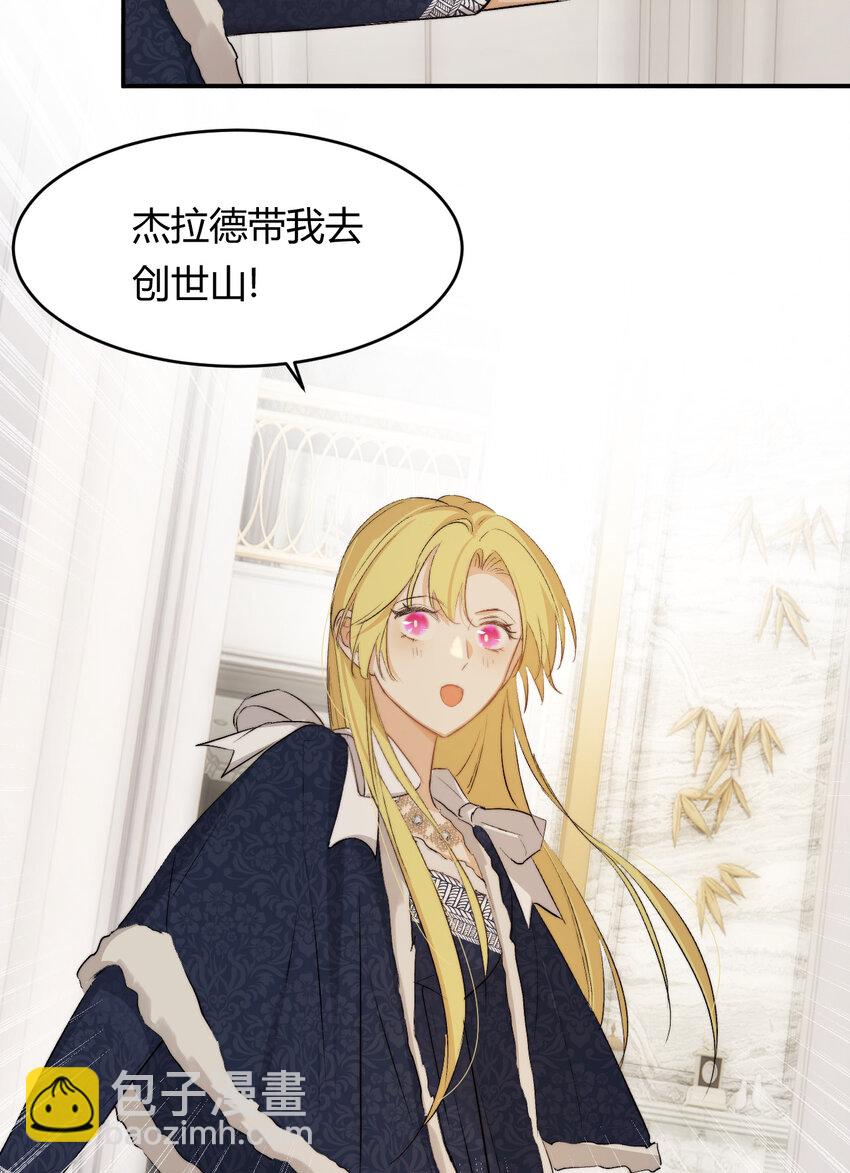 69 尚未盖章的军火协议(1/2)-第68话