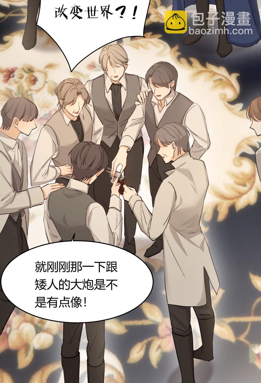 69 尚未盖章的军火协议(1/2)-第68话