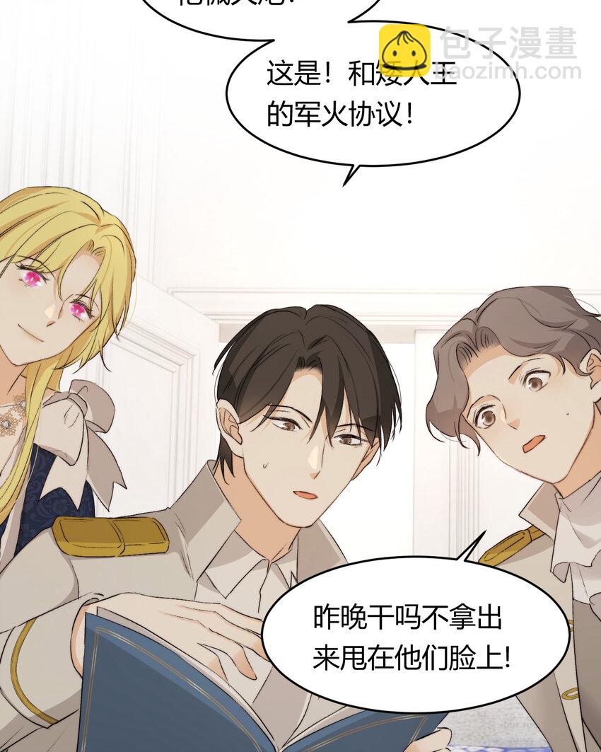 69 尚未盖章的军火协议(1/2)-第68话