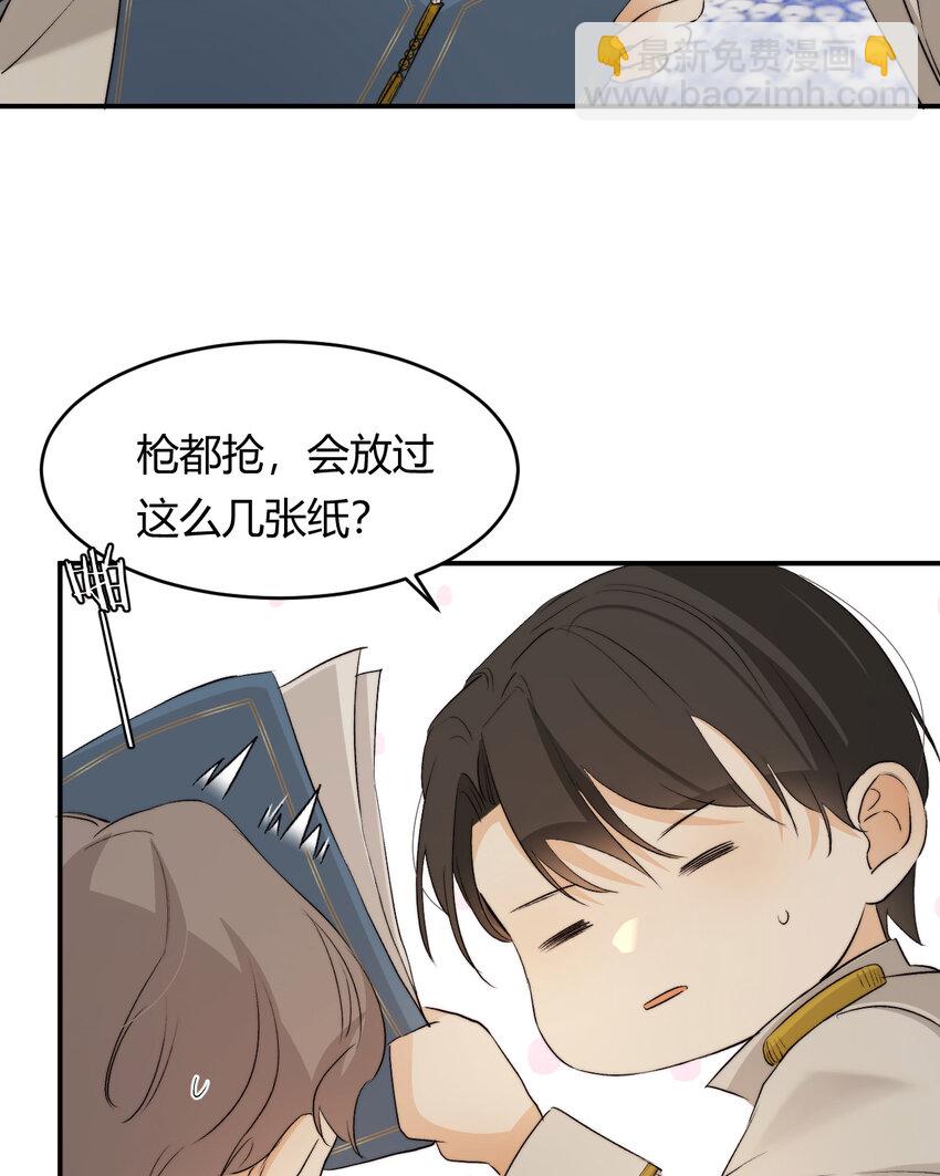 69 尚未盖章的军火协议(1/2)-第68话