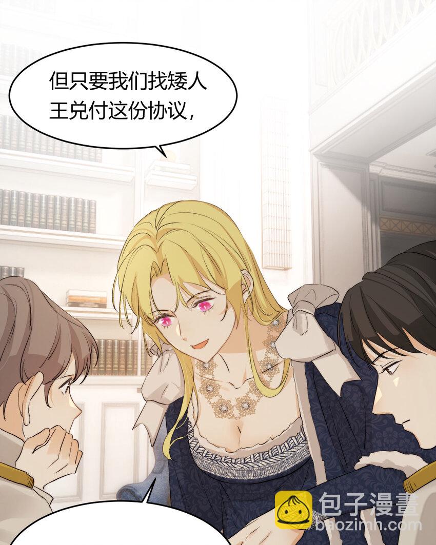 69 尚未盖章的军火协议(1/2)-第68话