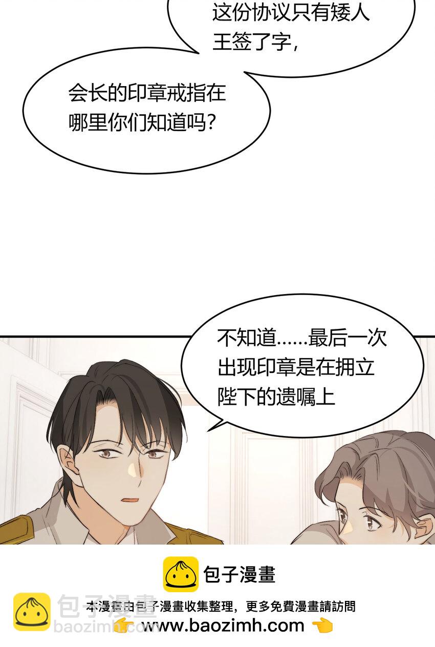 69 尚未盖章的军火协议(1/2)-第68话