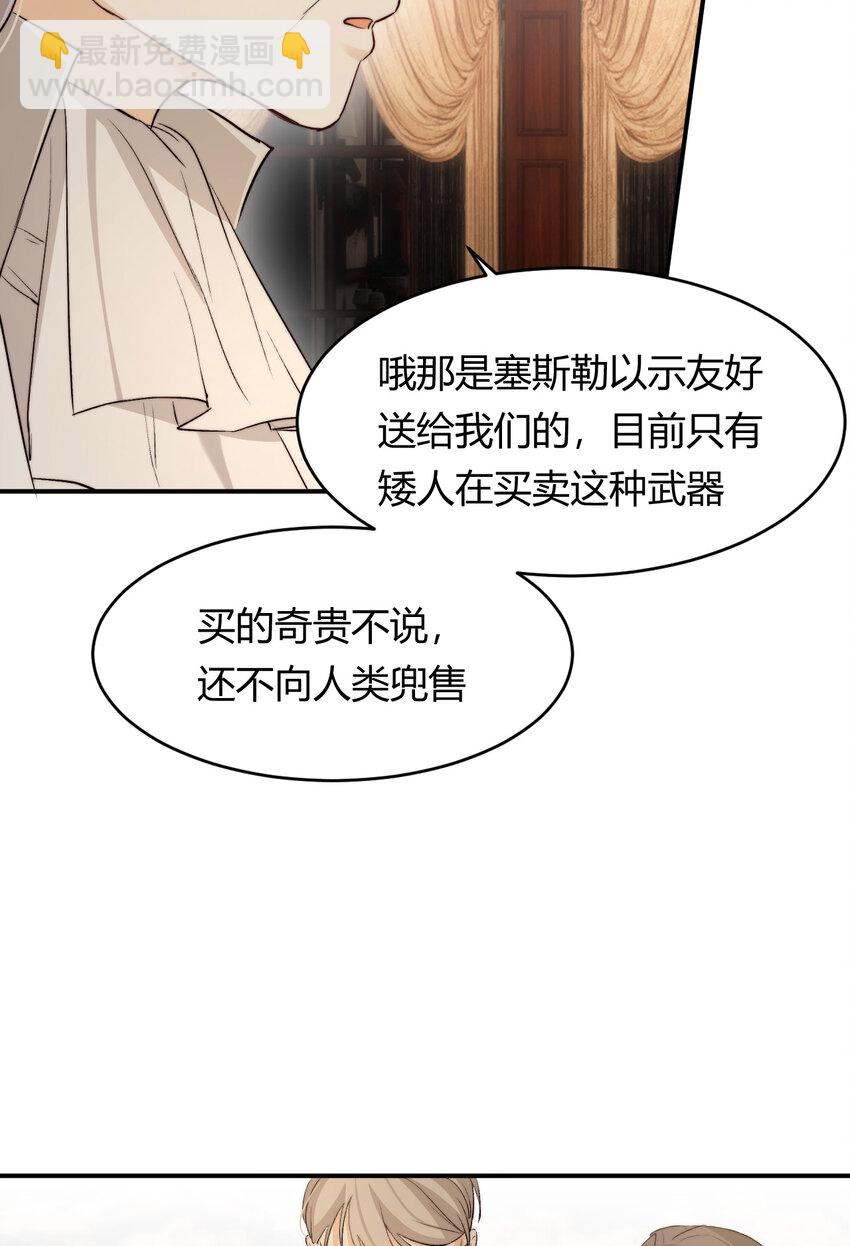 69 尚未盖章的军火协议(1/2)-第68话