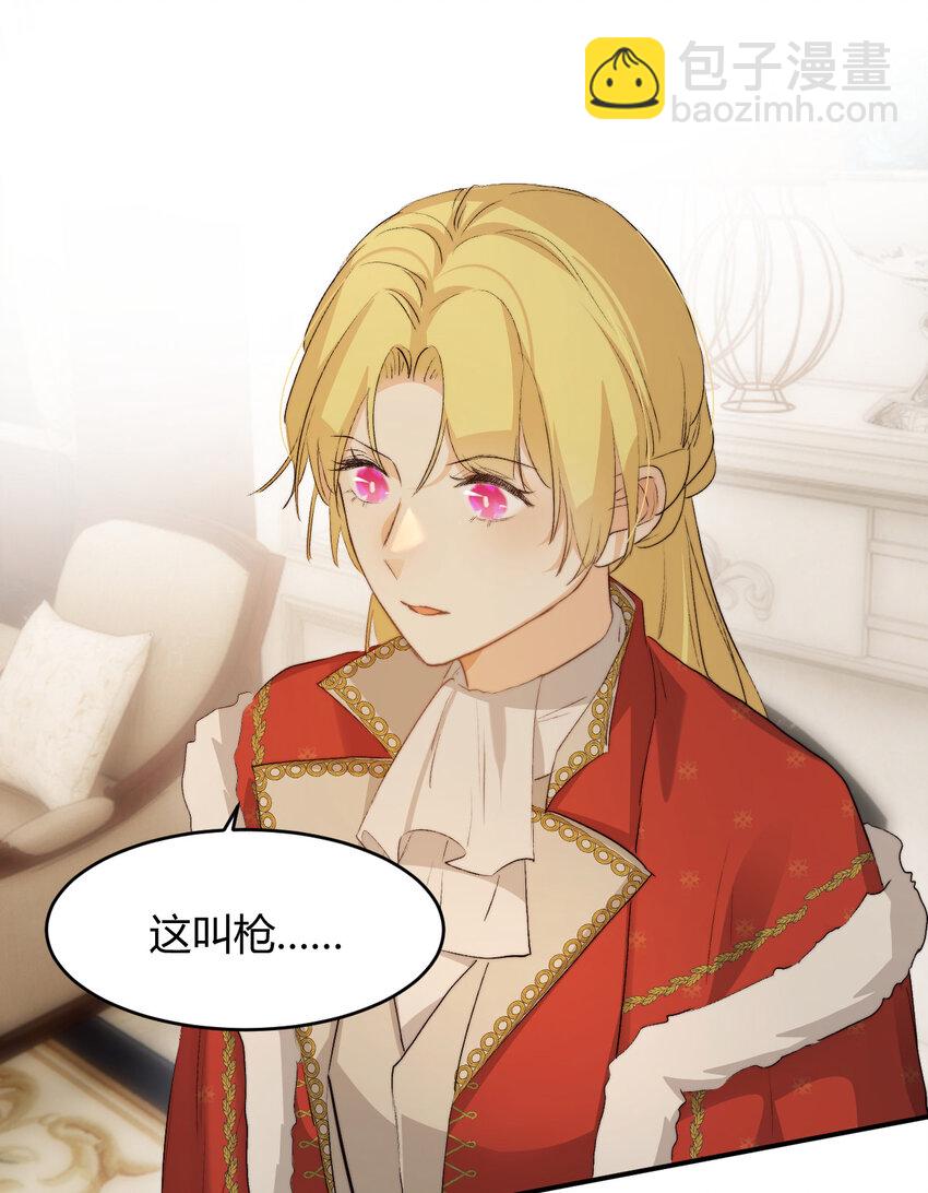 69 尚未盖章的军火协议(1/2)-第68话