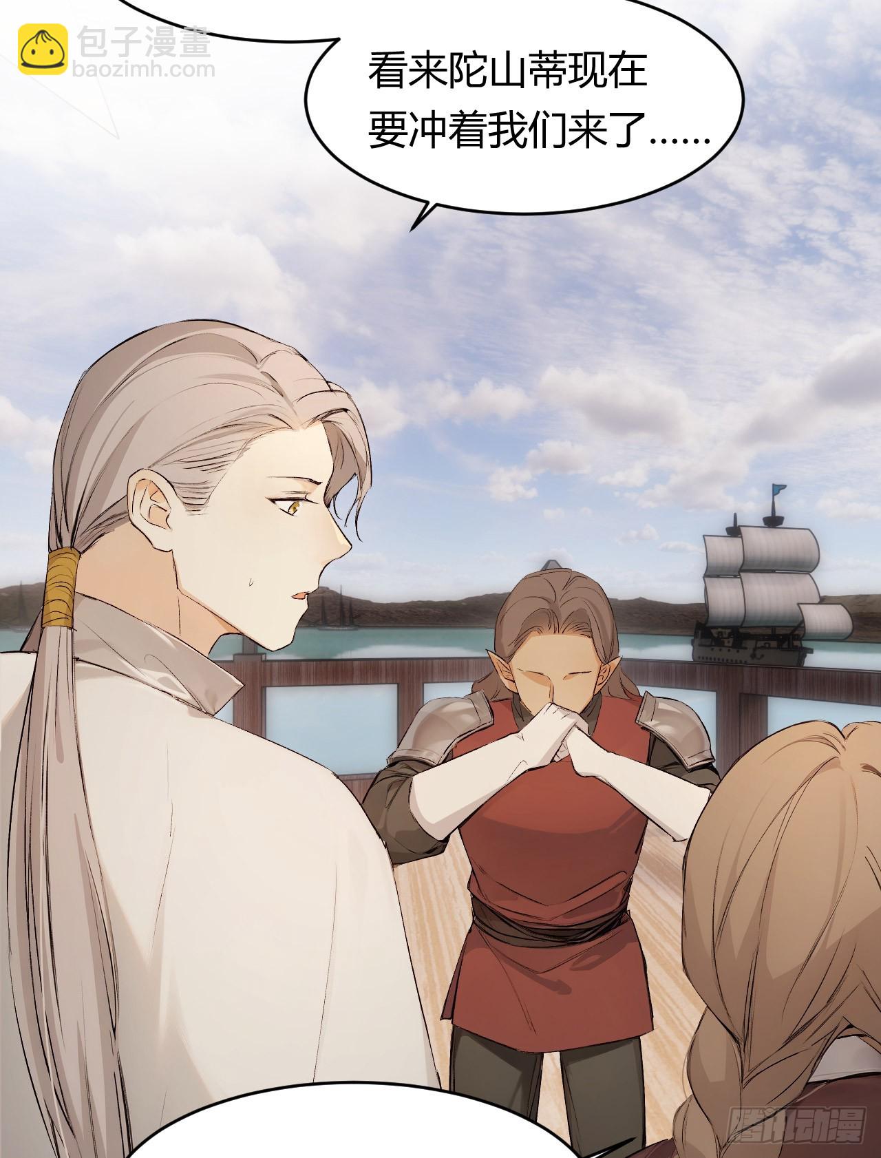 71 英灵殿&mdash;&mdash;困兽之斗(1/2)-第70话