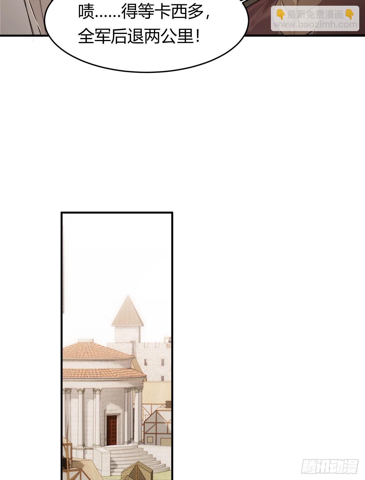 71 英灵殿&mdash;&mdash;困兽之斗(1/2)-第70话