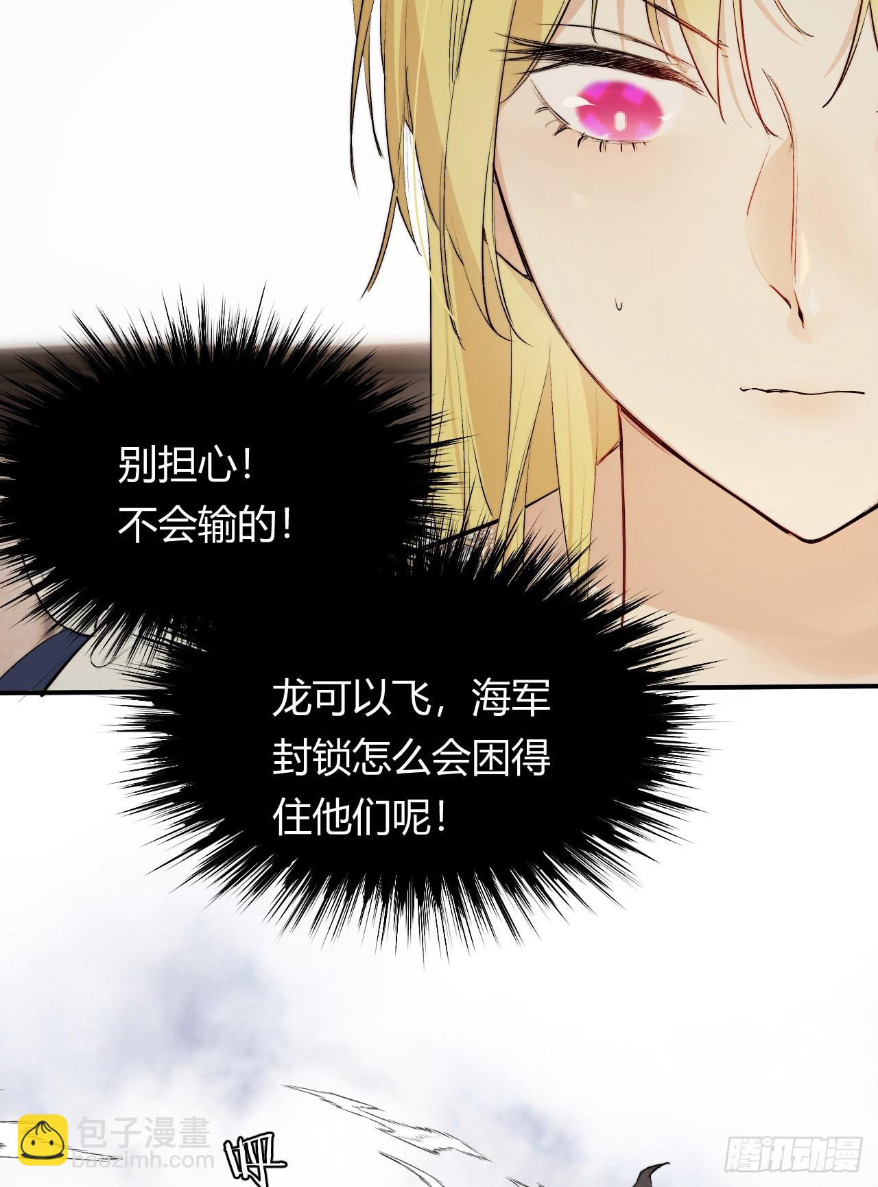 71 英灵殿&mdash;&mdash;困兽之斗(1/2)-第70话