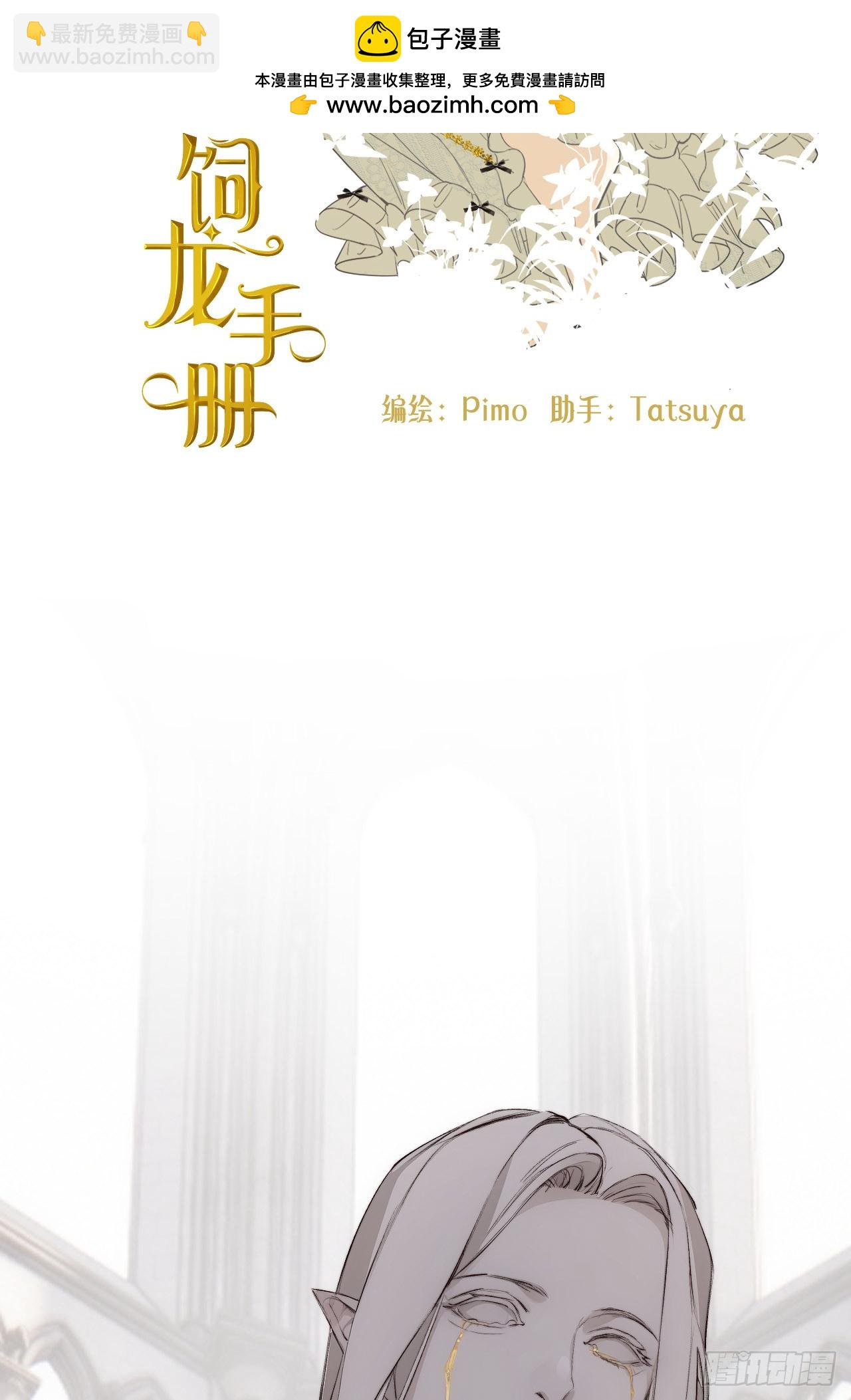 71 英灵殿&mdash;&mdash;困兽之斗(1/2)-第70话