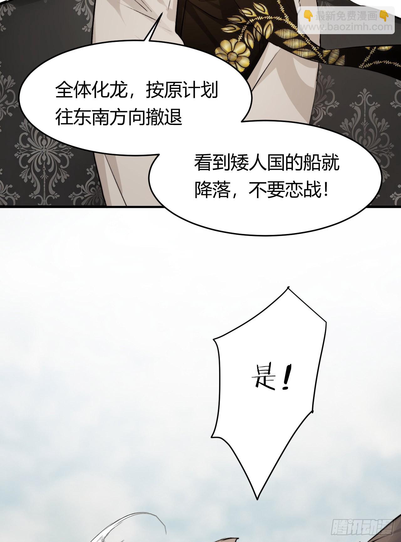 71 英灵殿&mdash;&mdash;困兽之斗(1/2)-第70话