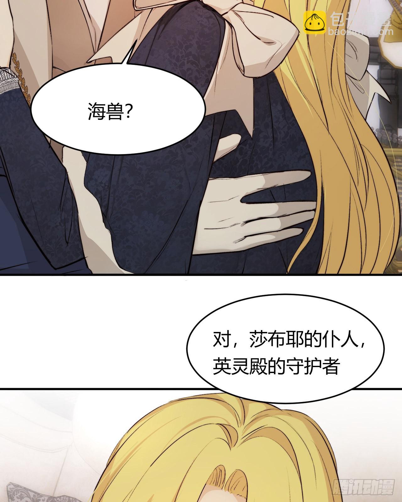 71 英灵殿&mdash;&mdash;困兽之斗(1/2)-第70话