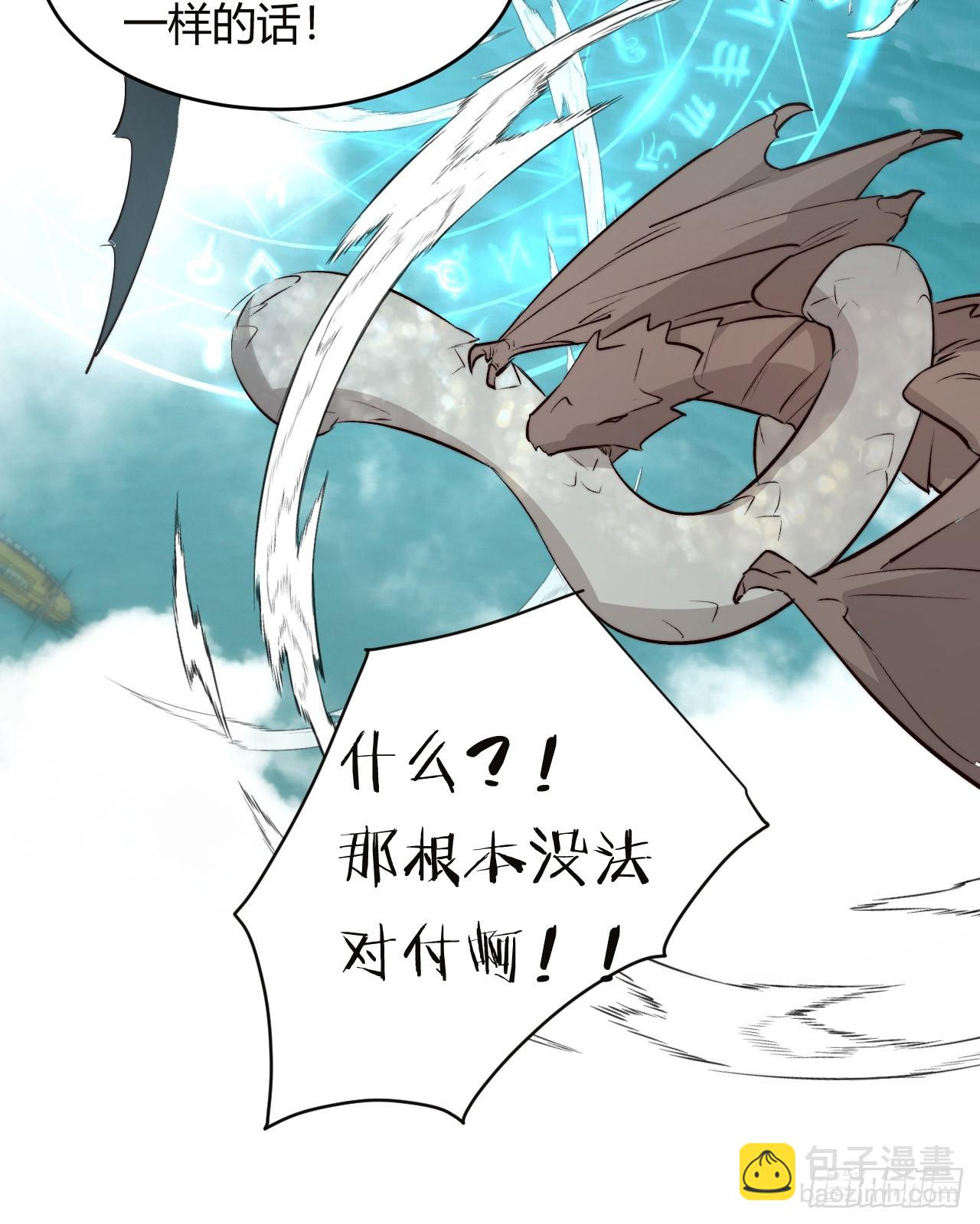 71 英灵殿&mdash;&mdash;困兽之斗(1/2)-第70话