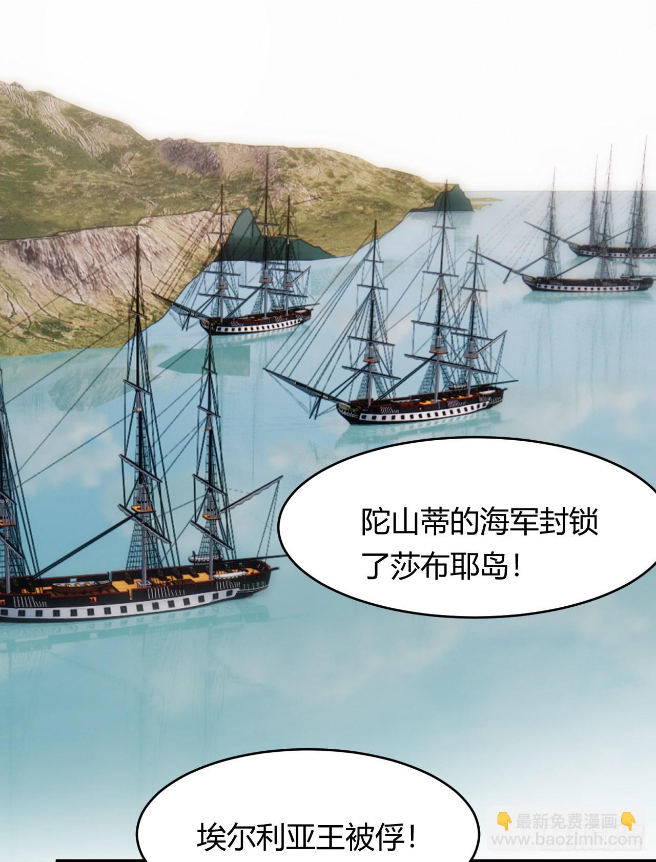 71 英灵殿&mdash;&mdash;困兽之斗(1/2)-第70话