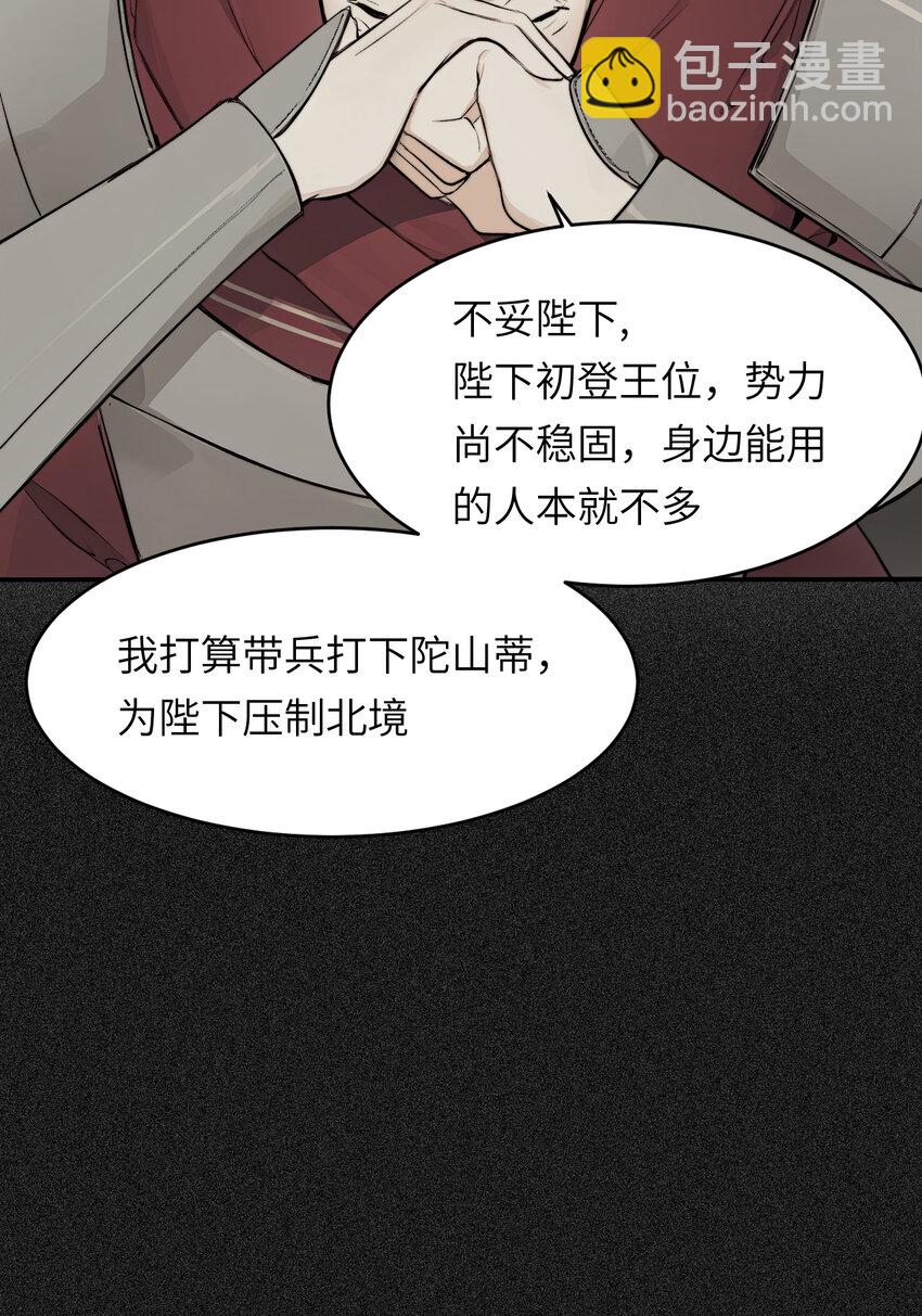 73 生死不明(1/2)-第72话