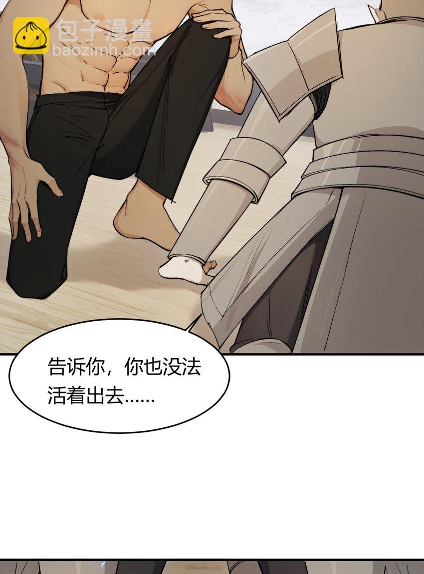 73 生死不明(1/2)-第72话