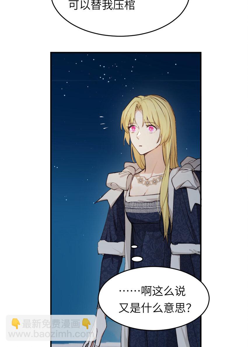 饲龙手册 - 75 你的名字(1/2) - 2