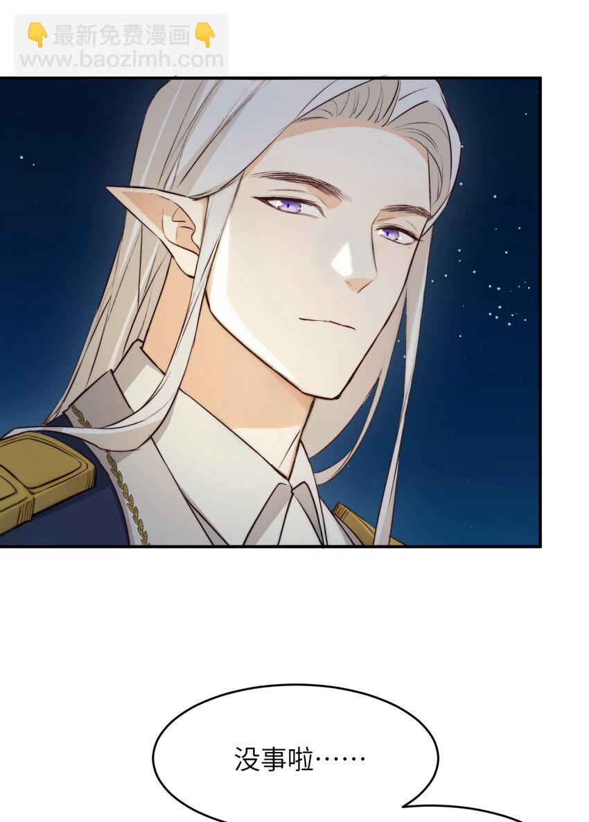 饲龙手册 - 75 你的名字(1/2) - 4