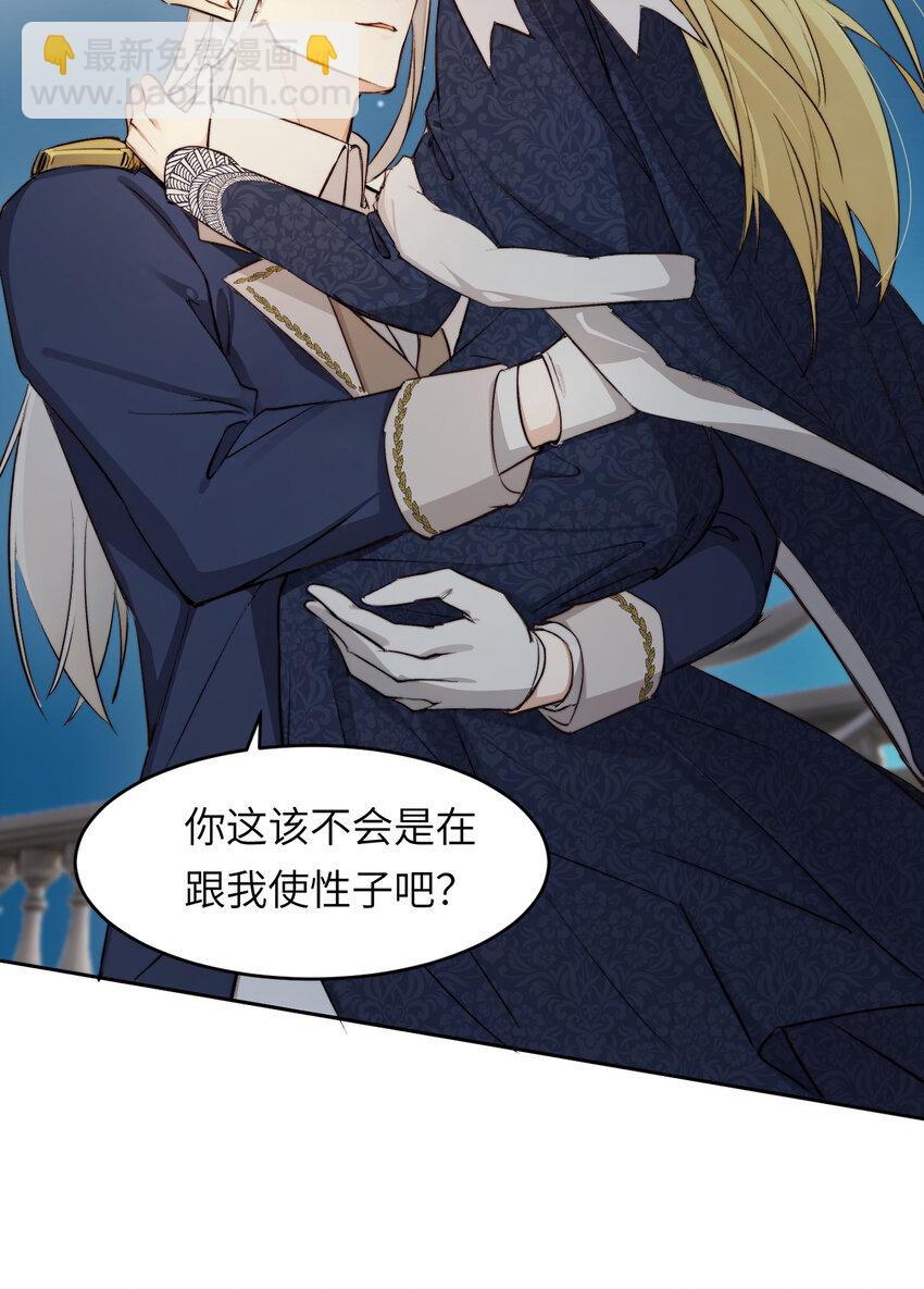 饲龙手册 - 75 你的名字(1/2) - 8