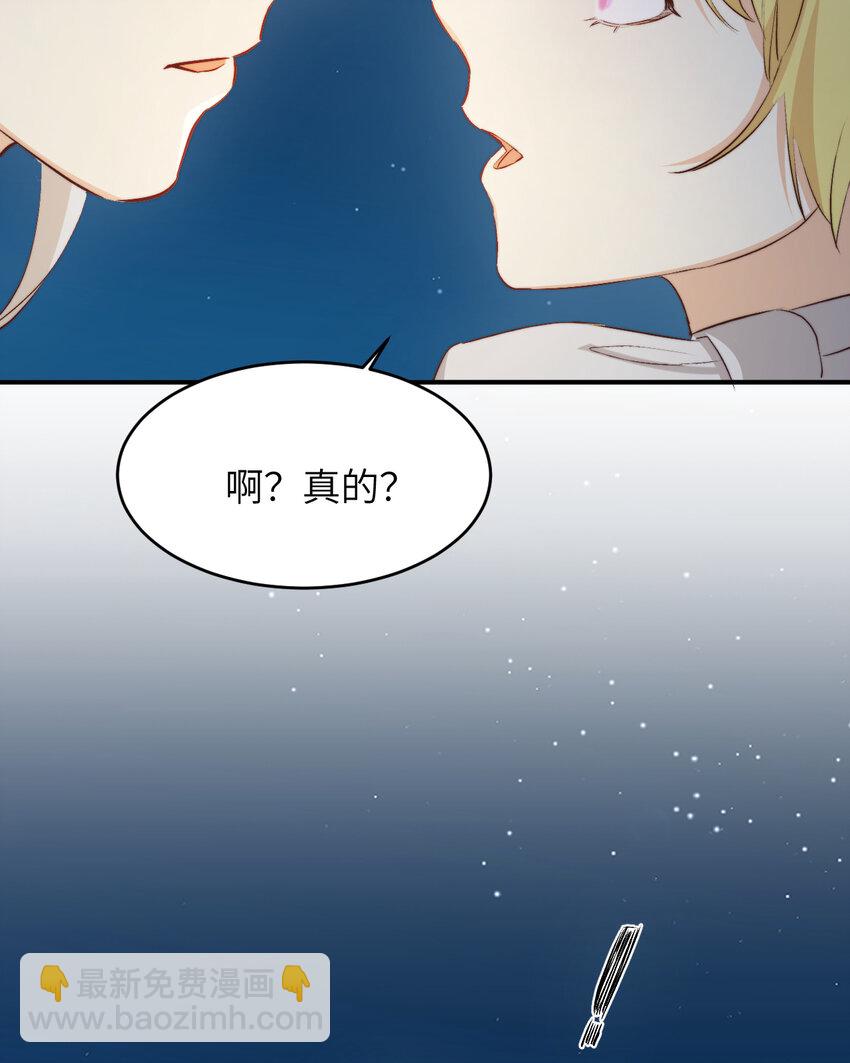 饲龙手册 - 75 你的名字(1/2) - 4