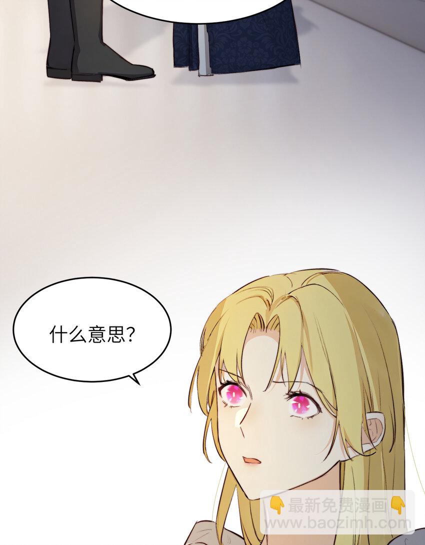 饲龙手册 - 75 你的名字(1/2) - 7