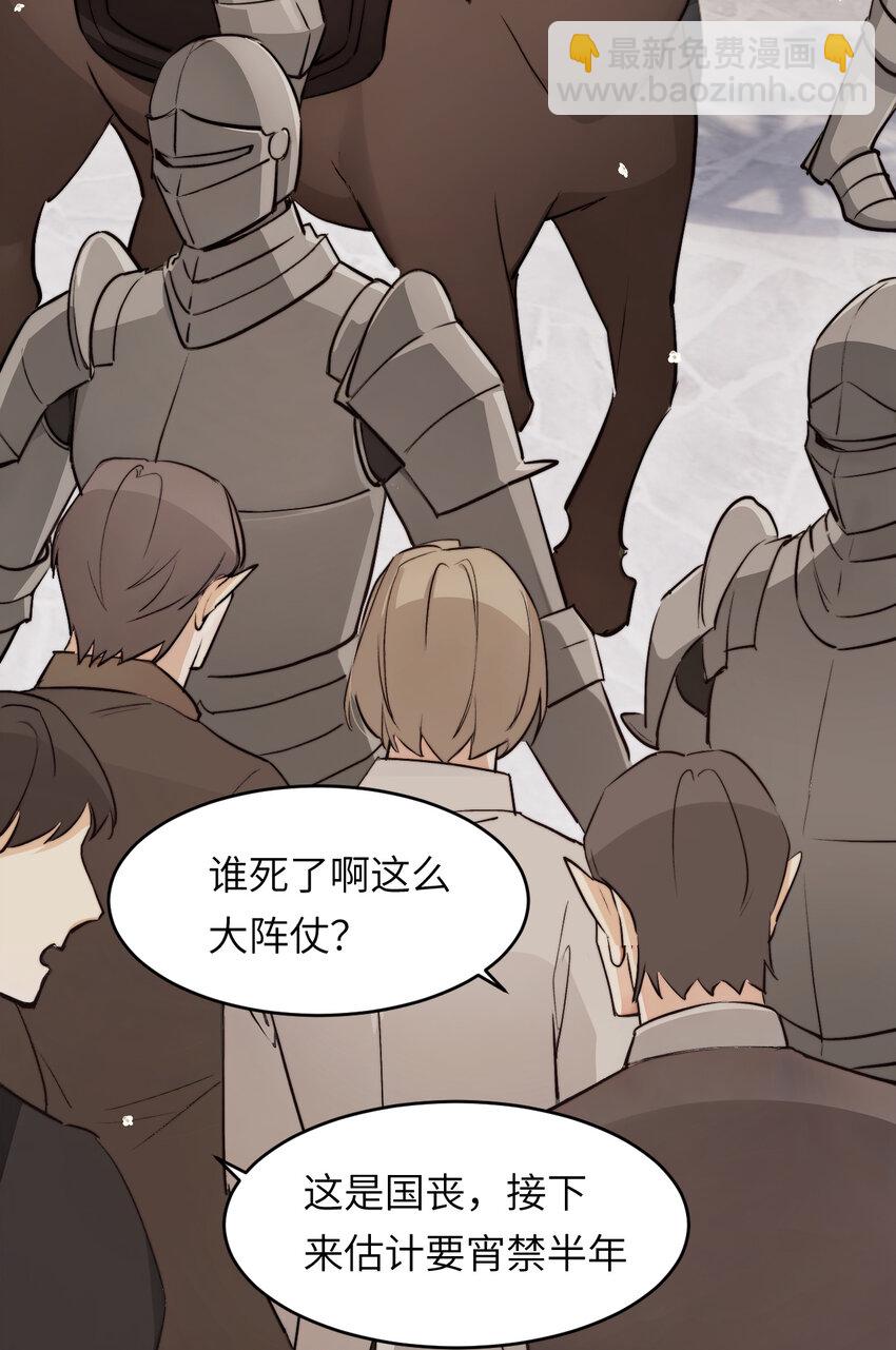 饲龙手册 - 75 你的名字(1/2) - 6