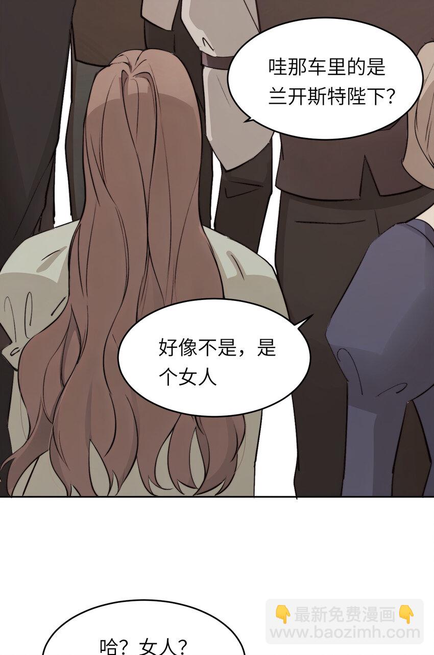 饲龙手册 - 75 你的名字(1/2) - 7