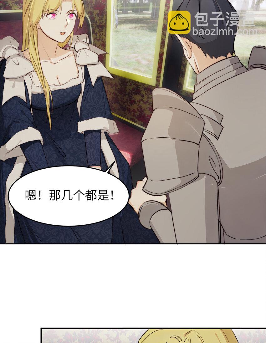 饲龙手册 - 75 你的名字(1/2) - 3