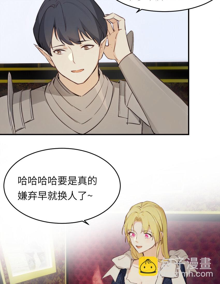 饲龙手册 - 75 你的名字(1/2) - 6