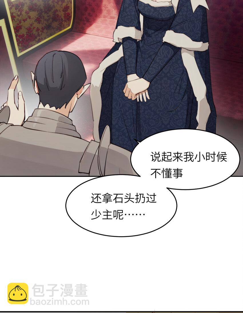 饲龙手册 - 75 你的名字(2/2) - 1