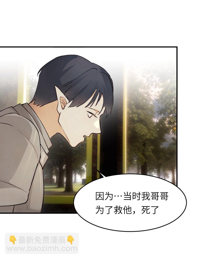 饲龙手册 - 75 你的名字(2/2) - 3