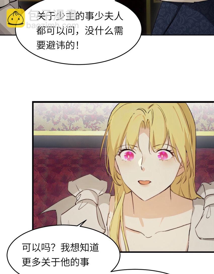 饲龙手册 - 75 你的名字(2/2) - 5