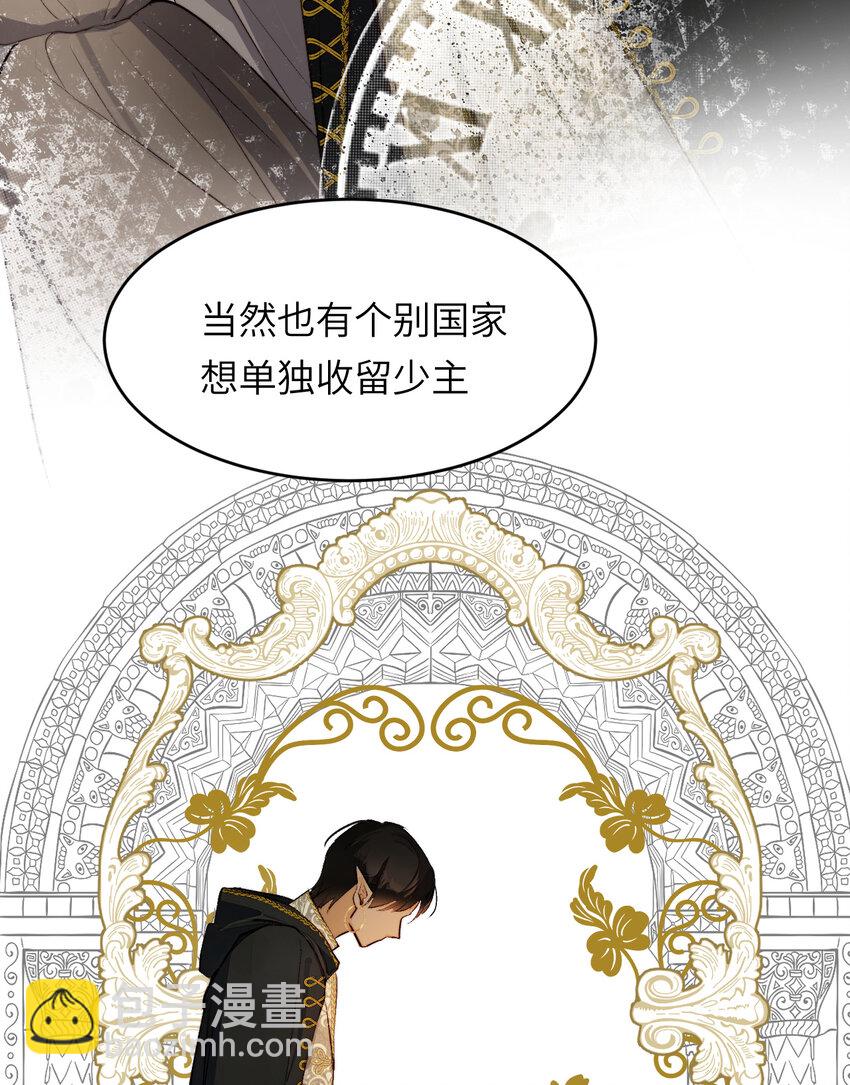 饲龙手册 - 75 你的名字(2/2) - 2