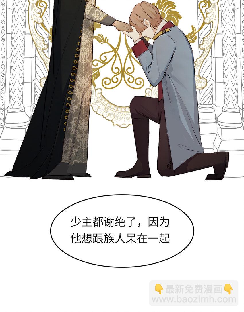 饲龙手册 - 75 你的名字(2/2) - 3